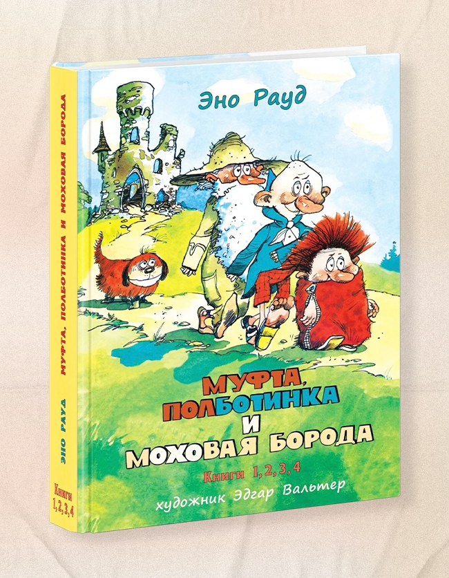 20 лучших книг для детей 7-8 лет, которые влюбят их в чтение - Я Покупаю