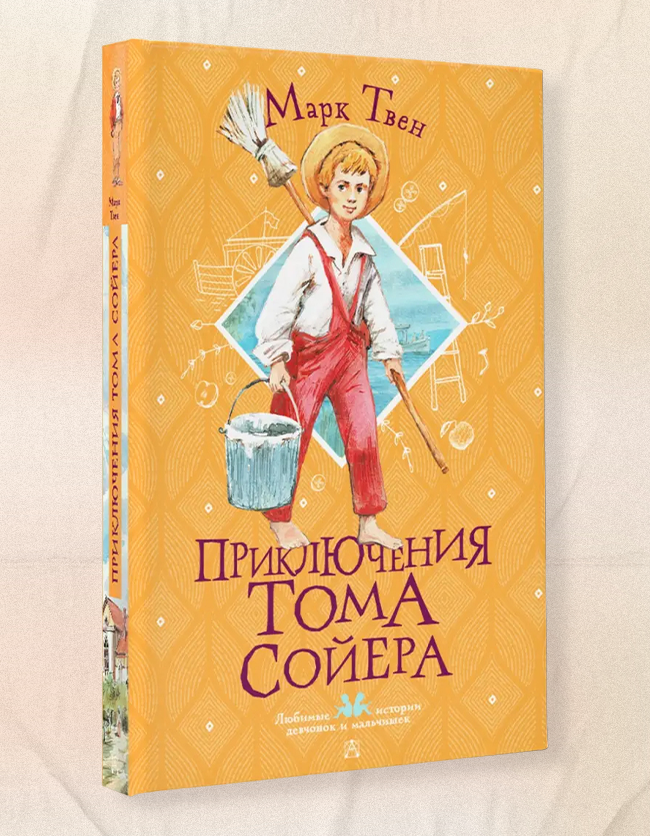 20 лучших книг для детей 7-8 лет, которые влюбят их в чтение - Я Покупаю