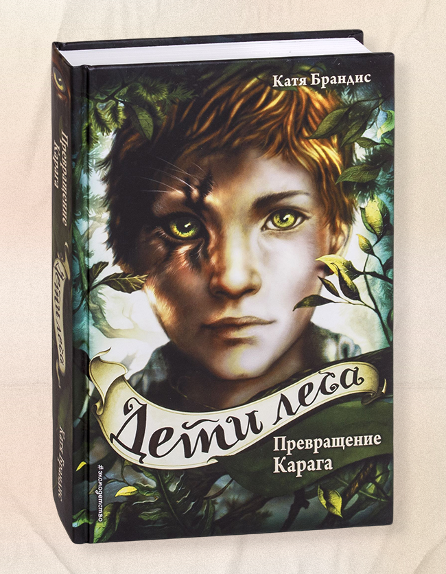 20 лучших книг для детей 7-8 лет, которые влюбят их в чтение - Я Покупаю