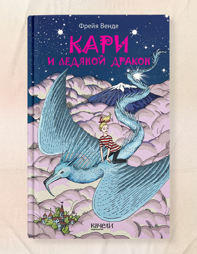 20 лучших книг для детей 7-8 лет, которые влюбят их в чтение - Я Покупаю