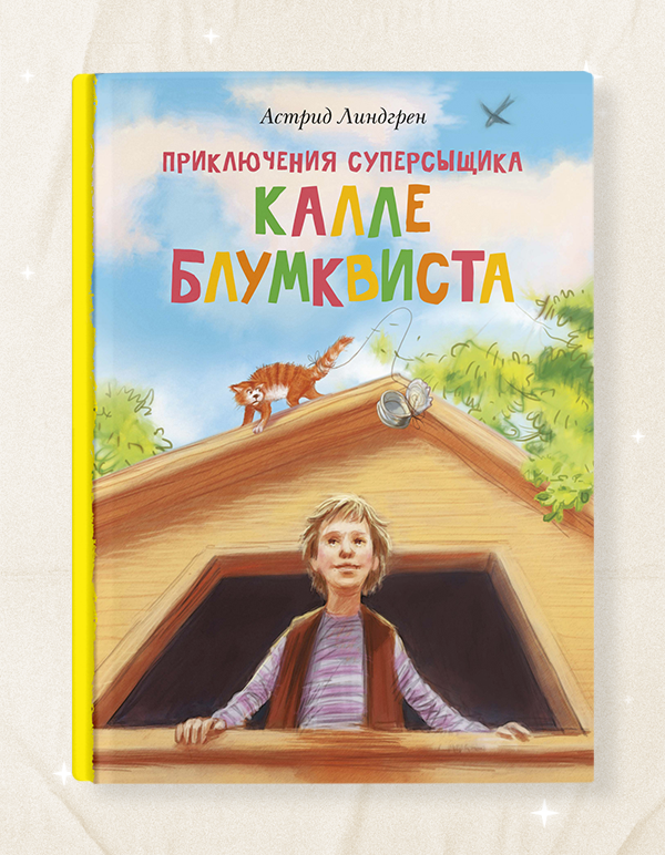 Купить детские книги о семье - Книжки для детей в интернет-магазине Самокат