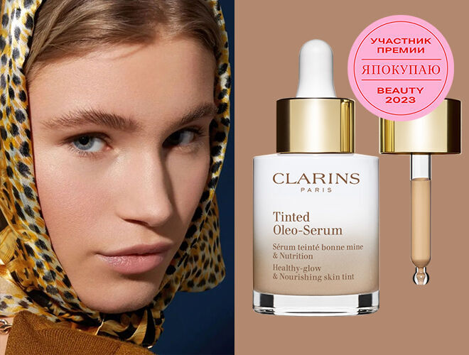 Clarins тональная сыворотка