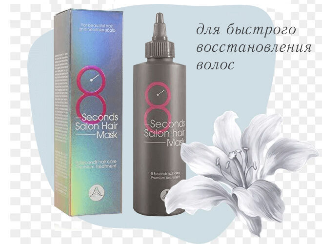 Лучшие корейские маски для волос с крутым эффектом - Я Покупаю