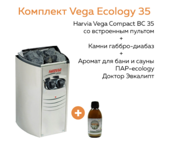 Комплект Vega Ecology 35 со скидкой 9%