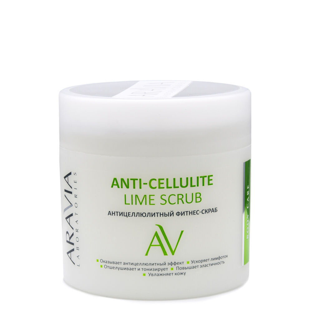 Антицеллюлитный фитнес-скраб для тела Anti-Cellulite Lime Scrub, 300 мл