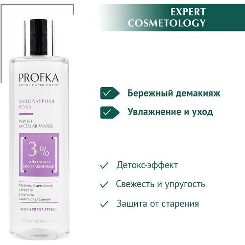 PROFKA Expert Cosmetology Мицеллярная вода с байкалином и биофлавоноидами