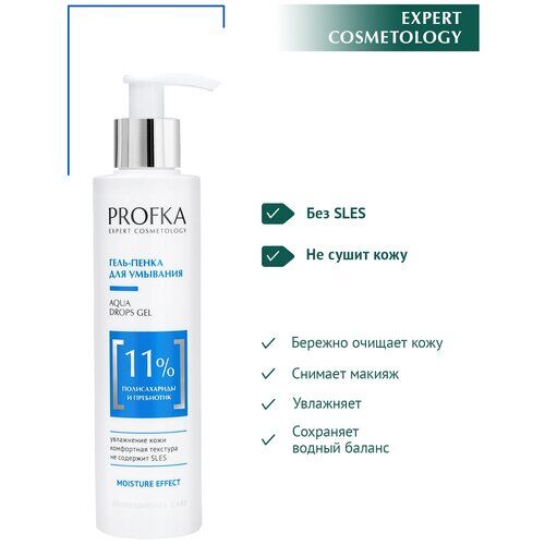 PROFKA Expert Cosmetology Гель-пенка для умывания AQUA Drops Gel