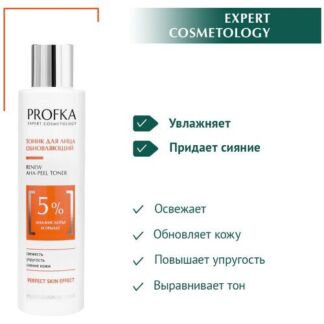 PROFKA Expert Cosmetology Тоник обновляющий для лица RENEW AHA-Peel Toner