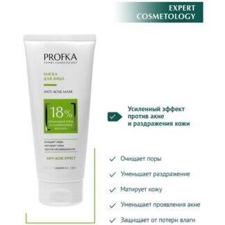 PROFKA Expert Cosmetology Маска для лица ANTI-ACNE Mask с термальной грязью