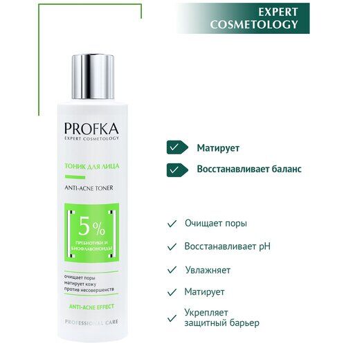 PROFKA Expert Cosmetology Тоник для лица ANTI-ACNE Toner с пребиотиками фото 1