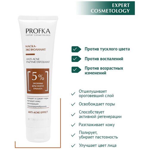 PROFKA Expert Cosmetology Маска-эксфолиант для лица ACNE STOP Enzym Exfolia