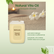 Натуральное масло для тела Monage Pro Natural Vita Oil 100 мл
