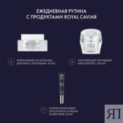 Коллагеновая маска для лица «anti-age» Natura Siberica Royal Caviar 100 мл