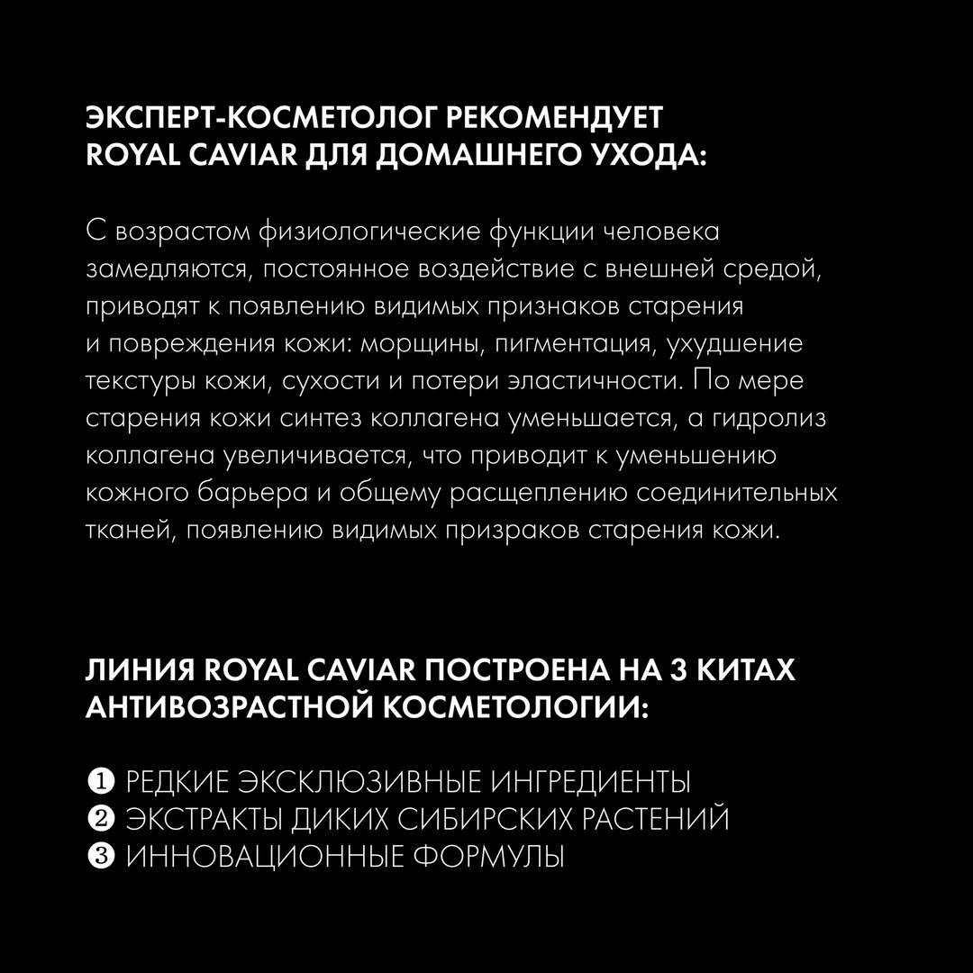 Купить Коллагеновая маска для лица «anti-age» Natura Siberica Royal Caviar  100 мл в Новосибирске - Я Покупаю