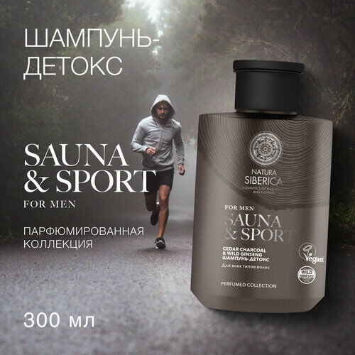 Шампунь-детокс Natura Siberica для всех типов волос Sauna&Sport for Men