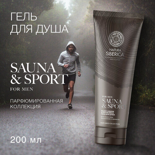 Гель для душа Natura Siberica Увлажнение и свежесть Sauna & Sport for Men