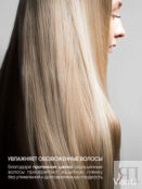 Маска-реконструктор для волос с кератином Von-U KERATIN 300 мл
