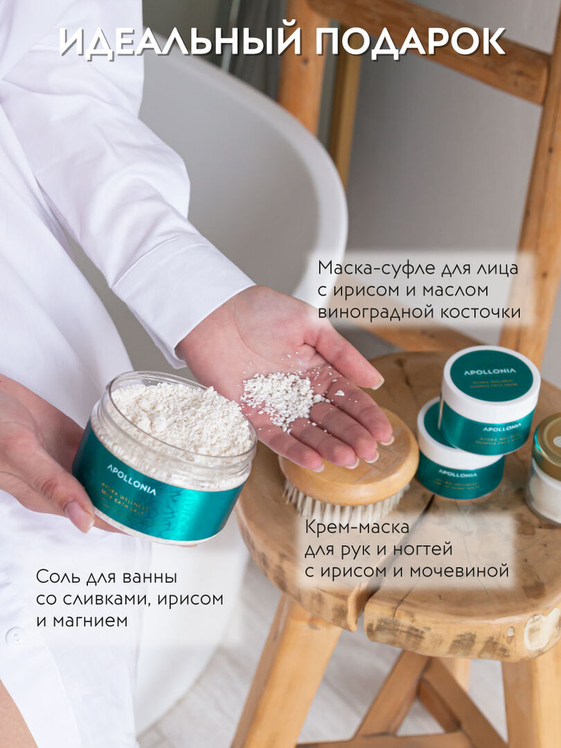 Купить APOLLONIA HYDRA WELLNESS BATH SET Увлажняющий набор «ТАИНСТВО ВОДЫ»  в Барнауле - Я Покупаю