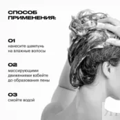 Детокс-шампунь для волос Глубокое очищение Apple Organic Shop 250 мл