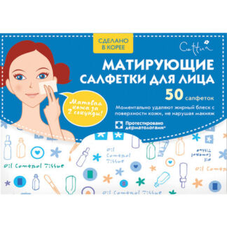 Салфетки для лица матирующие CETTUA
