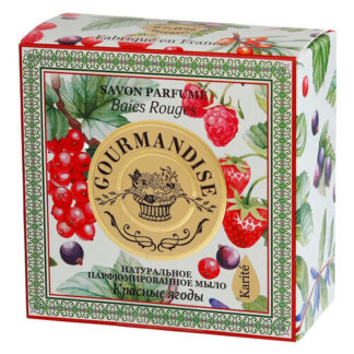 Мыло натуральное парфюмированное красные ягоды GOURMANDISE
