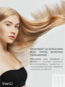 Уход для волос с экстрактом золотого женьшеня Ginseng Gold Treatment (NEW)
