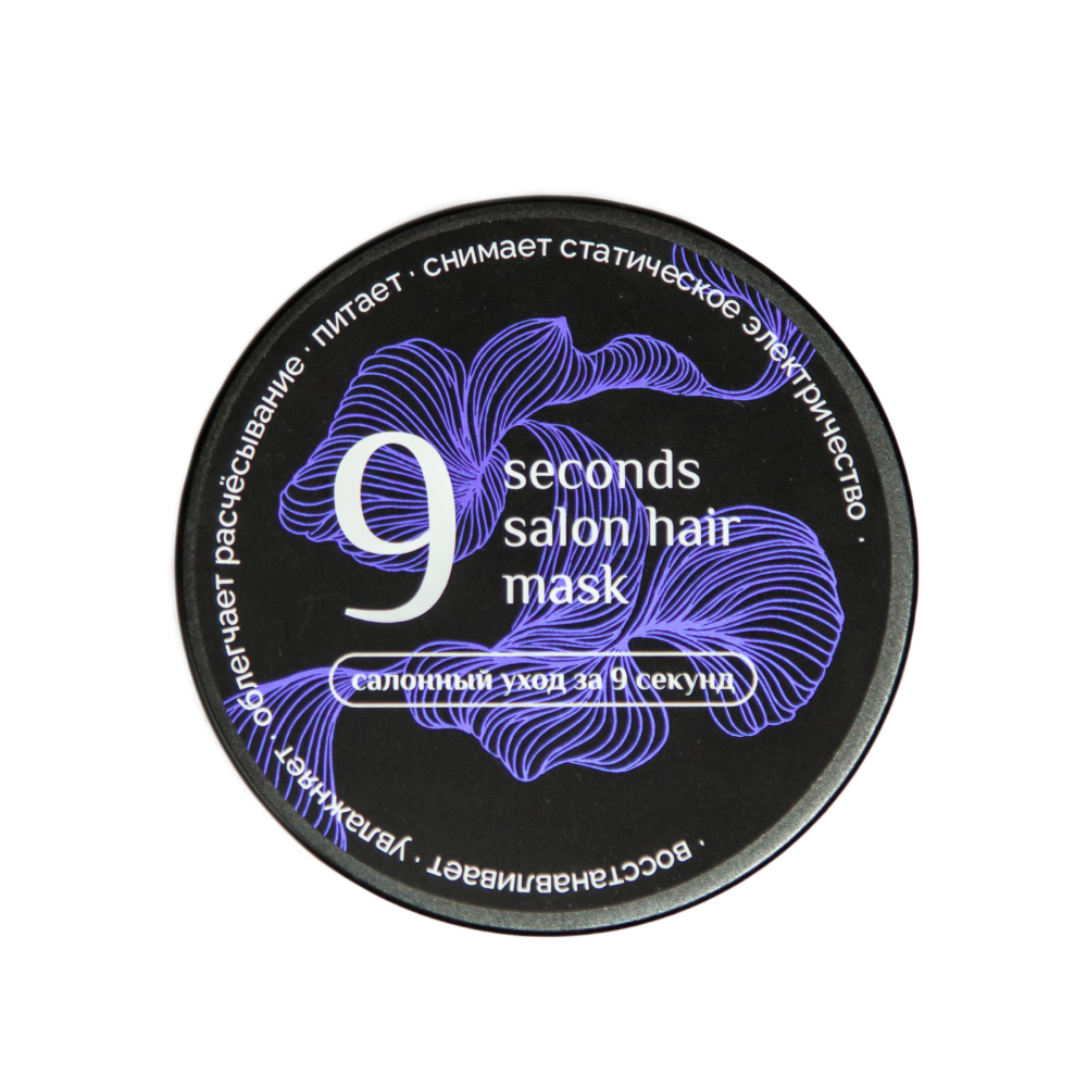 Маска для волос 9 seconds salon hair mask фото 1