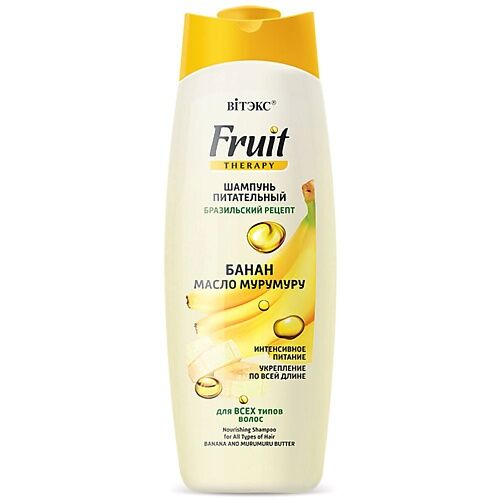 ВИТЭКС Шампунь для волос Питательный Fruit Therapy Банан и масло мурумуру 5