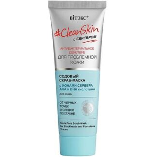 ВИТЭКС Скраб-маска для лица против черных точек Содовый Clean Skin 75.0