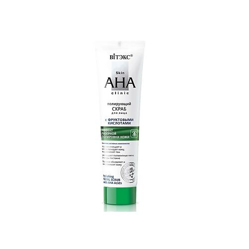 ВИТЭКС Полирующий скраб для лица с фруктовыми кислотами Skin AHA Clinic 100 MPL269976 фото 1