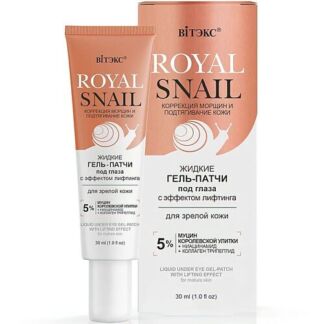 ВИТЭКС Гель-патчи под глаза жидкие с Эффектом лифтинга ROYAL SNAIL 30