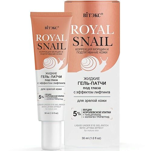 ВИТЭКС Гель-патчи под глаза жидкие с Эффектом лифтинга ROYAL SNAIL 30 MPL270073 фото 1