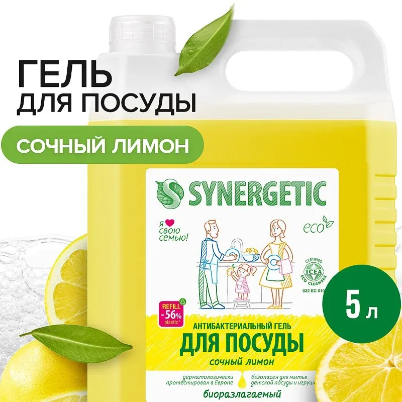 Гель для мытья посуды SYNERGETIC «Лимон», 5л фото 1