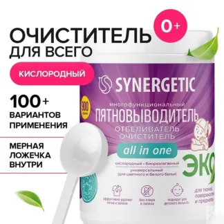 Очиститель для тканей и поверхностей SYNERGETIC, 0,9 кг