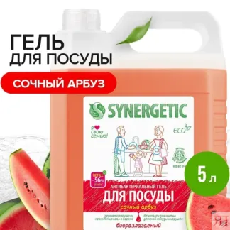 Гель для мытья посуды SYNERGETIC «Арбуз», 5л