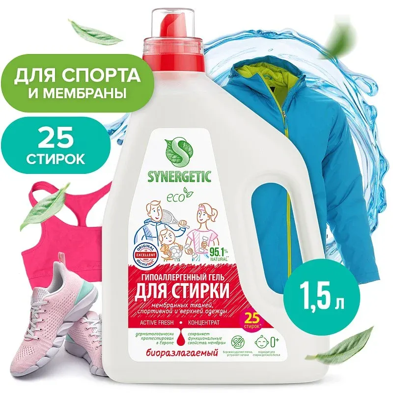 Гель для стирки спортивной одежды SYNERGETIС, 1,5л фото 1