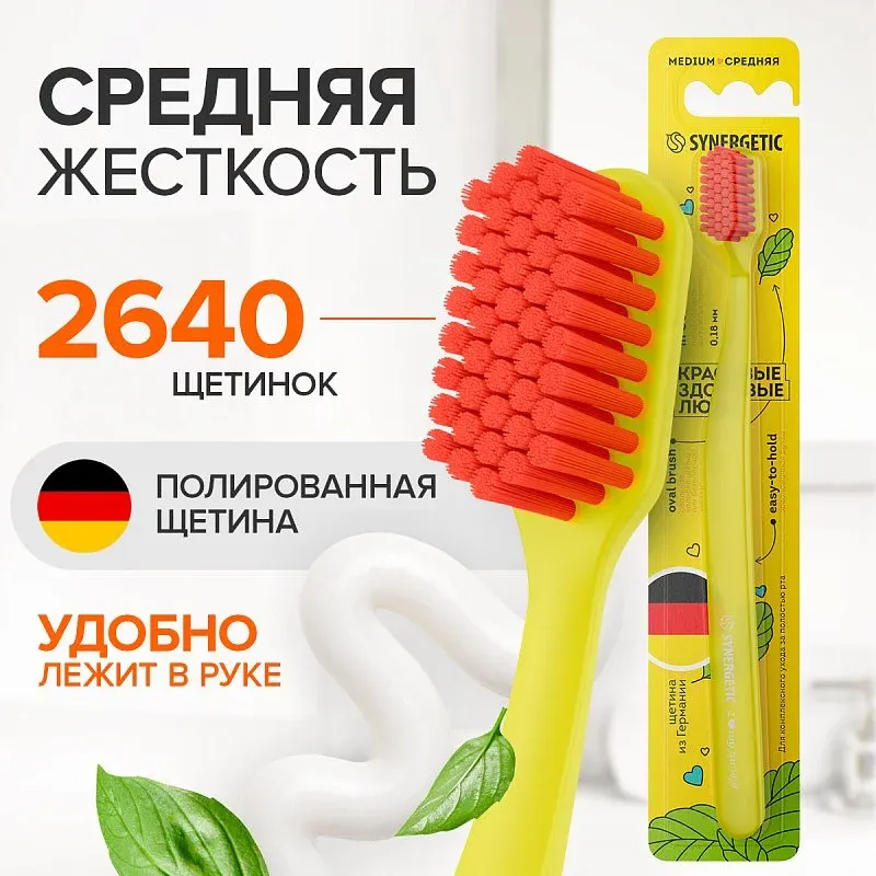 Зубная щетка «JBrush» (жёлтая) фото 1