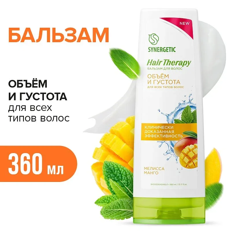 Бальзам для волос «Объем и густота волос» HAIR THERAPY, 360 мл фото 1