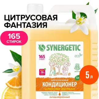 Кондиционер SYNERGETIC для белья «Цитрусовая фантазия», 5л