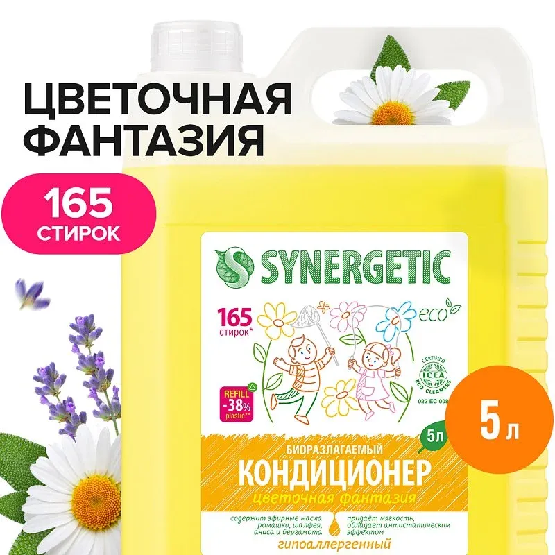 Кондиционер SYNERGETIC для белья «Цветочная фантазия», 5л