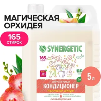 Кондиционер SYNERGETIC для белья «Магическая орхидея», 5л