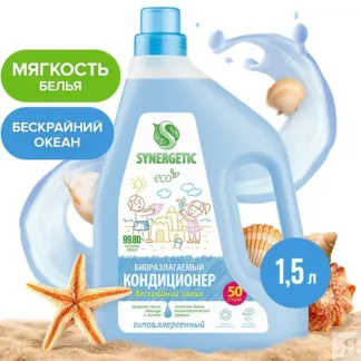 Кондиционер SYNERGETIC для белья «Бескрайний океан», 1,5л