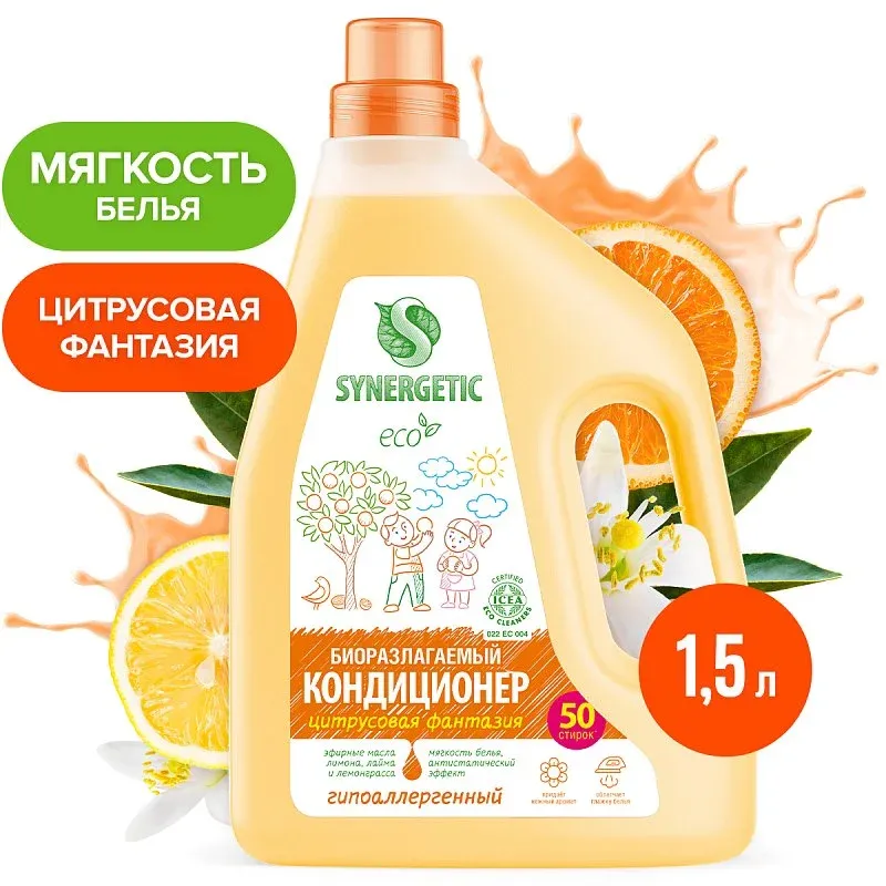 Кондиционер SYNERGETIC для белья «Цитрусовая фантазия», 1,5л