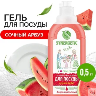 Гель для мытья посуды SYNERGETIC «Арбуз», 0,5л