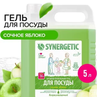 Гель для мытья посуды SYNERGETIC «Яблоко», 5л