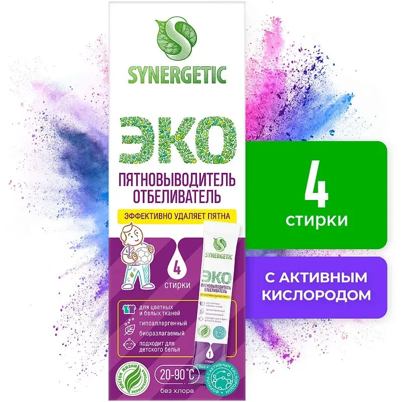 Пятновыводитель-отбеливатель в стиках SYNERGETIC, 4 стирки фото 1