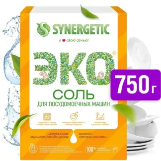 Соль для посудомоечных машин SYNERGETIC, 750г