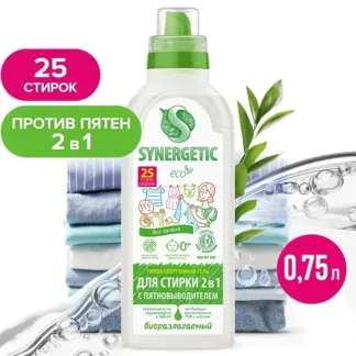 Гель для стирки 2 в 1 с пятновыводителем SYNERGETIC, 0,75л