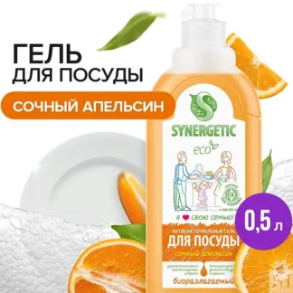 Гель для мытья посуды SYNERGETIC «Апельсин», 0,5л