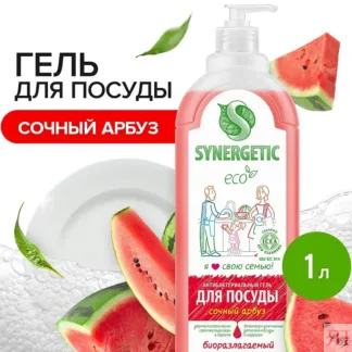 Гель для мытья посуды SYNERGETIC «Арбуз», 1л